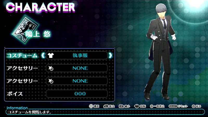 Illustration for article titled Let's Play Dress Up With Persona 4